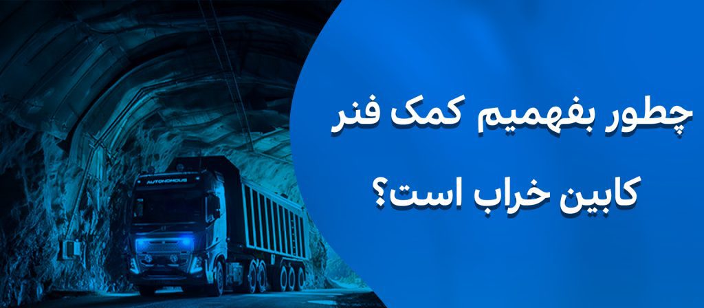 کمک فنر کابین