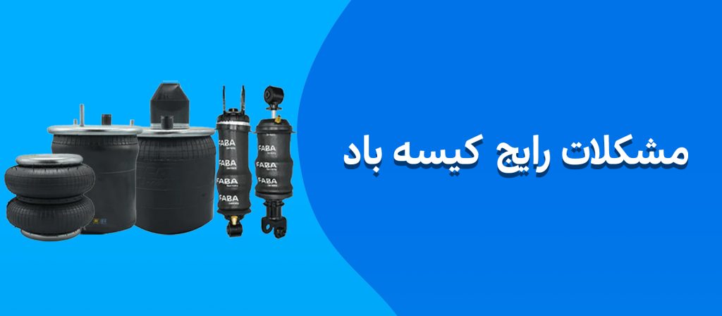 کیسه باد