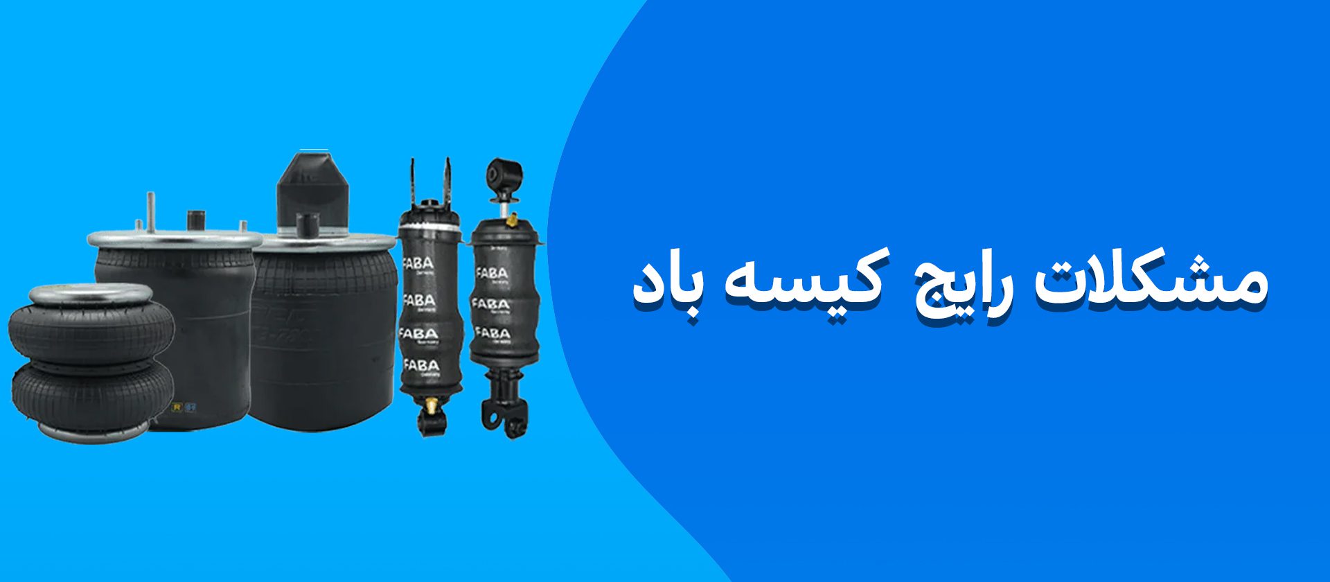 کیسه باد