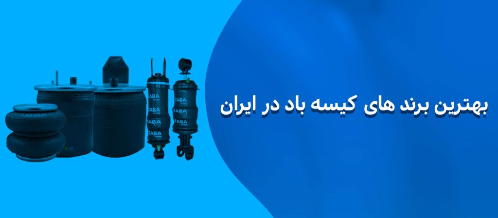 کیسه باد